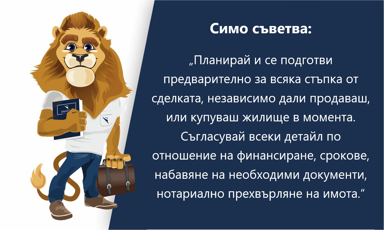 „Какво ново в цените на имотите“ (част 2, 08.04.2020 г.)