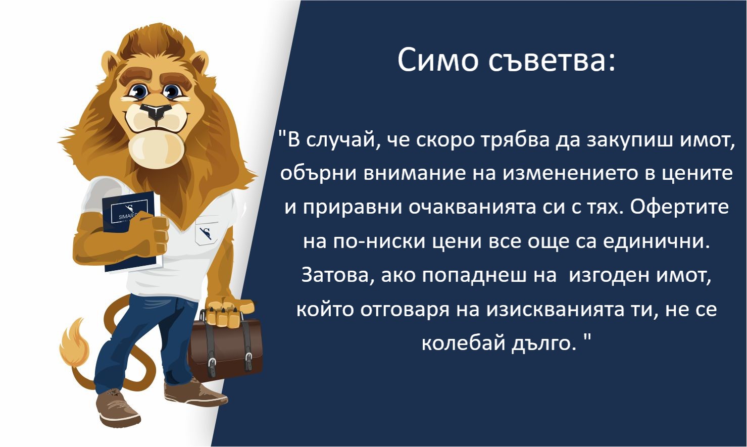 „Какво ново в цените на имотите“ (част 4, 22.04.2020 г.)