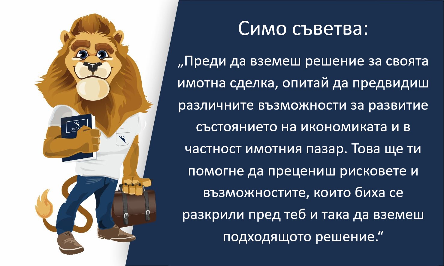 „Какво ново в цените на имотите“ (част 8, 20.05.2020 г.)