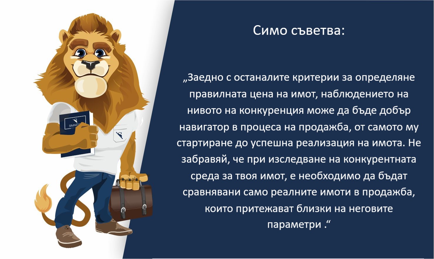 „Какво ново в цените на имотите“ (част 18, 29.07.2020 г.)