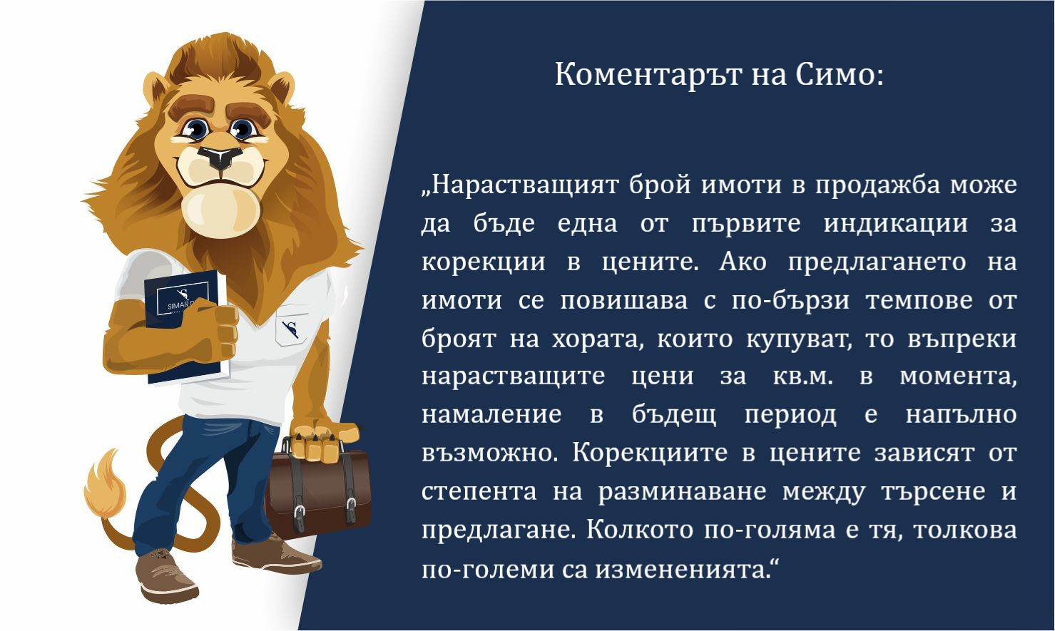 „Какво ново в цените на имотите“ (част 20, 12.08.2020 г.)