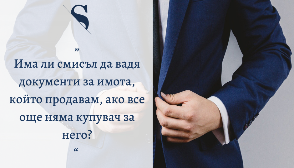Ти се интересуваш – Симо отговаря (част 4, 31.03.2021 г.)