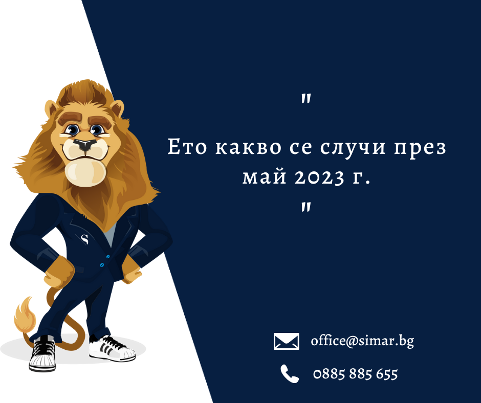 Цените на имотите – какво е новото? (част 73, 14.06.2023 г.)